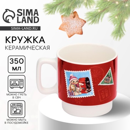 New Year. Ceramic mug "For you", 350 ml