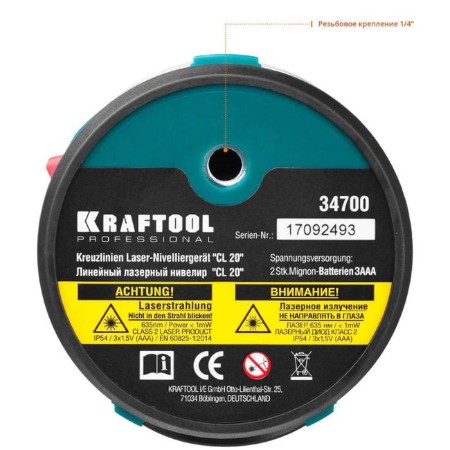 Laser Laser Kraftool 34700-4_z01, 20 m, IP54, ± 0.2 mm/m, holder, tripod, in the case-4