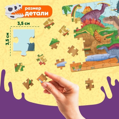Puzzles luminous "Earth before the start of times", 88 details-2