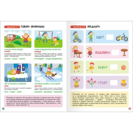 School of seven gnomes. Basic course. Set 6+. Denisova D.-24