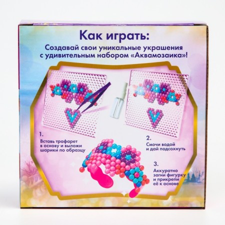 Aquamosaic "Jewelry", Bracelet and Ring, Princess-4