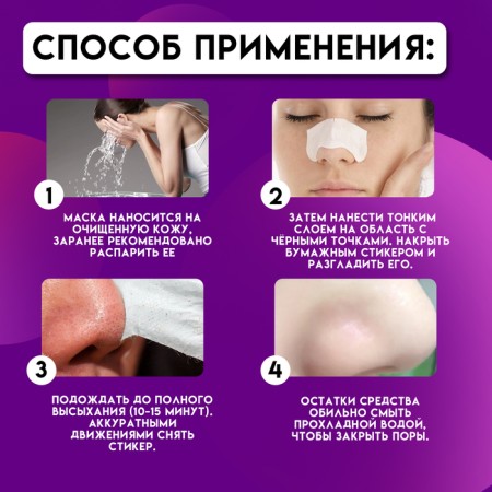 Mask with strips for the nose, cleansing of acne, acne and black dots-2