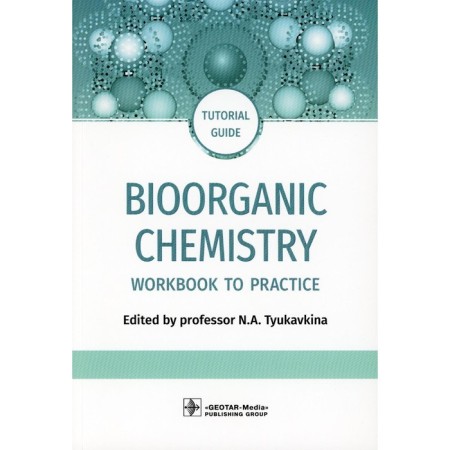Bioorganic Chemistry. Bioorganic chemistry: Workbook to Practic. Tutorial Guide. In English. Ed. Tyukavkina N.A.