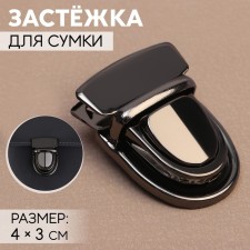 Bag -4 × 3 cm fastener, black nickel color