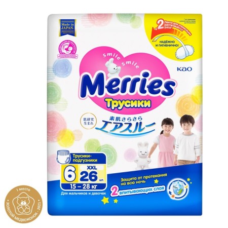 Distributors-Trusiki for children Merries XXL 15-28 kg, 26 pcs-2