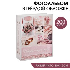 Photo album 
