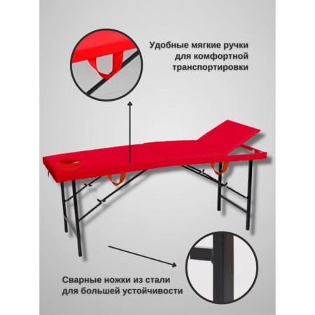 Cosmetological couch with a face-stro-stroong face opening, three-section, size 190 × 70 × 73 cm, red color-1