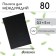 Protective strip for aisles, 5 × 0.3, density 80 g/m², spanbond with a UV stabilizer, black, Greengo, economy 30%