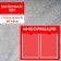 Information stand "Information" 2 flat pockets A4, film, red color