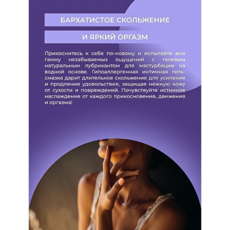 LUBRANCAN "For Masturbation", 50 ml-4