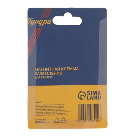 Magnetic terminal for welding tundra, 200 A, 7 kg gear force-2