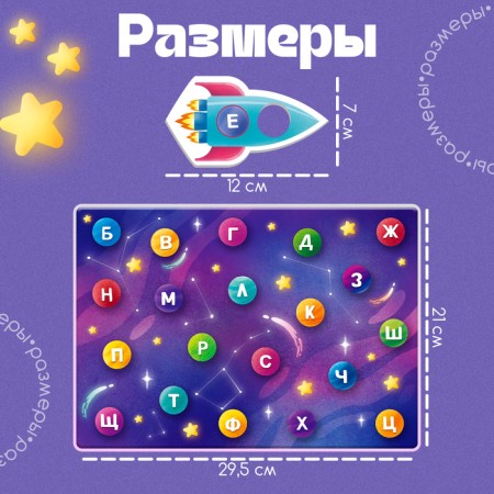 Educational set "Cosmosologists"-3