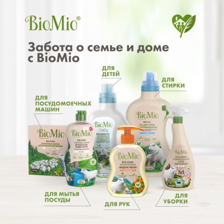 Washing powder Biomio Bio-Color, Universal, 1.5 kg-12