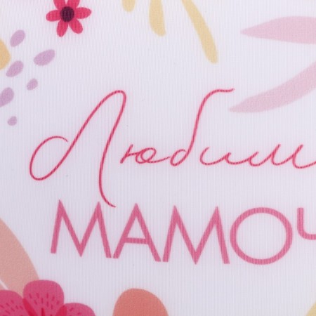 Antistress pillow "beloved mommy"-4