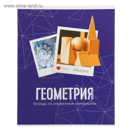A set of subject notebooks of 48 sheets "photo", 10 items with reference material, covered cardboard, OFSET block-26