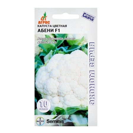 Cabbage Cabbage Seeds "Absen" F1 10pcs* Economy Seminis