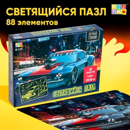 Puzzles luminous "night races", 88 details