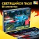 Puzzles luminous "night races", 88 details