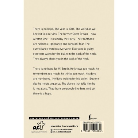 1984. Orwell D.-1