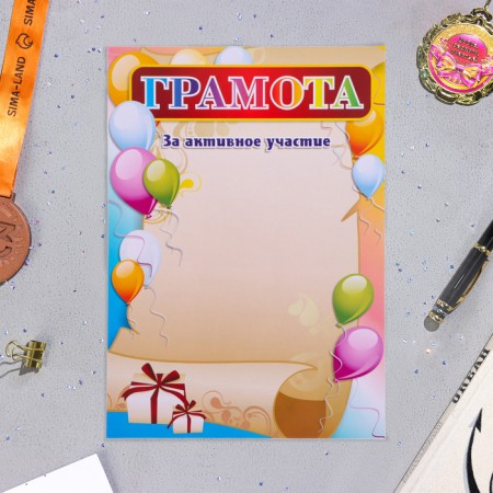 The folder "Portfolio of the student in primary school", 8 letters, A4-8