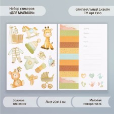 Stickers Paper 