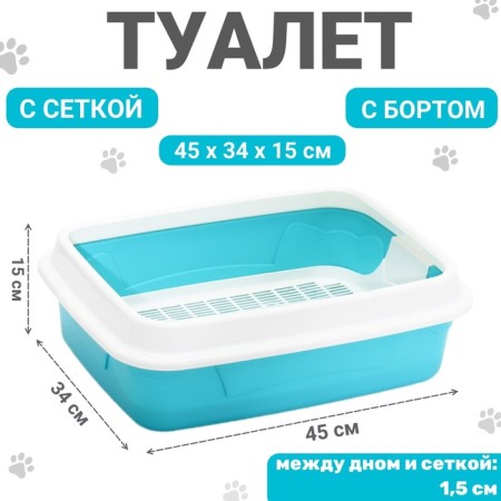 Toilet with side and net, 45x34x15 cm, gray/turquoise