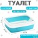 Toilet with side and net, 45x34x15 cm, gray/turquoise