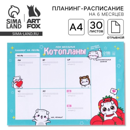 Planning schedule "Cot Planns" A4, 30 sheets