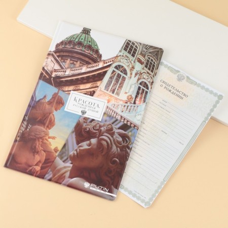 Folder for documents "Beauty born of the Russian soul"-1