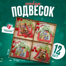 Новый год! Набор подвесок в деревянной подарочной упаковке, 12 шт.