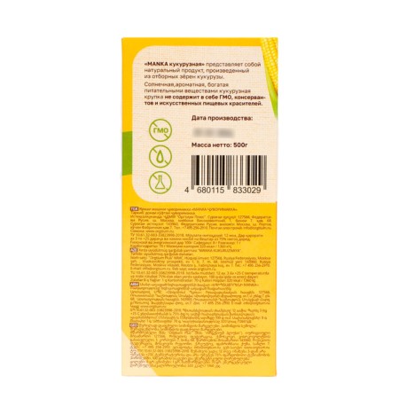 Corn cereal "Manka corn" small grinding, 500 grams-4