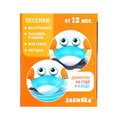 Musical toy "Baby Krasi" Sound, inertia, Orange-9