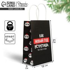 Gift Craft “So you need”, 12 x 21 x 9 cm, New Year