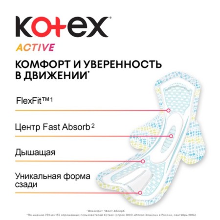 Kotex gaskets Ultra Active Normal, 8 pcs.-3