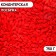 Confectionery sprinkling "sponges", red, 750 g