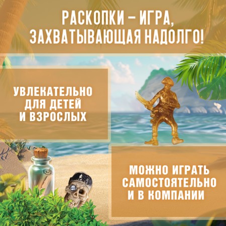 Set for excavations "Pirate Treasures"-4