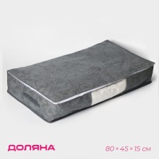 Cofr for storing things 