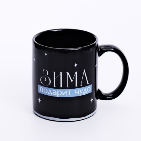 New Year's Homeleon mug "Winter will give a miracle", 350 ml-1
