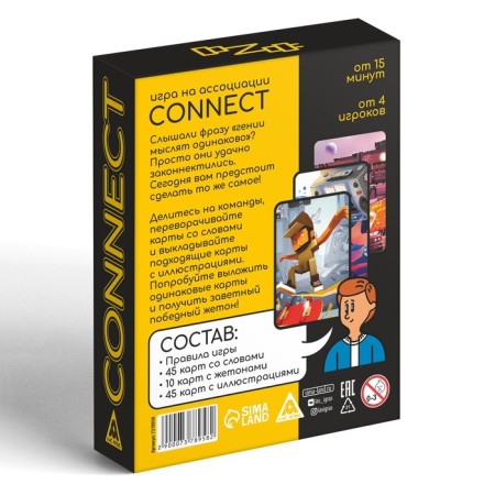 Game on the Association "Connect", 100 cards, 10+-3