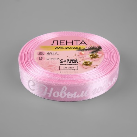 Atlase tape “Happy New Year!”, 15 mm, 23 ± 1 m, pink/white color No. 138-2