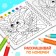 Coloring - a riddle by children's numbers, 100 pictures, 3+