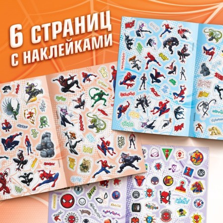 Album 200 stickers "Spider-Man", 17 × 24 cm, 12 pp., Marvel-4