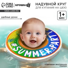 Circle of children's neck, for swimming Summer Party, from 1 month, two -chamber, with rattles