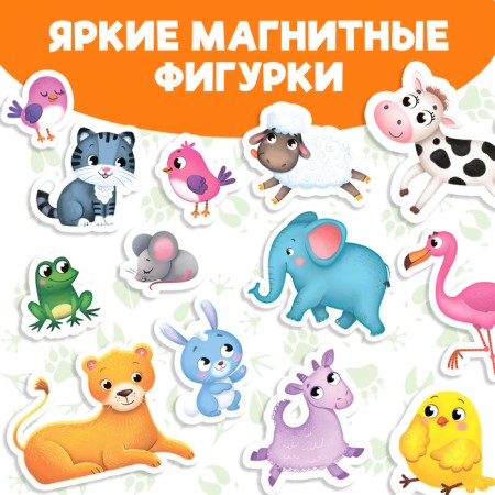 The magnetic book-toy "Who whose baby is?", 8 p.-2