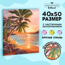Алмазная мозаика с частичным заполнением на холсте «Закат на море», 40 х 50 см