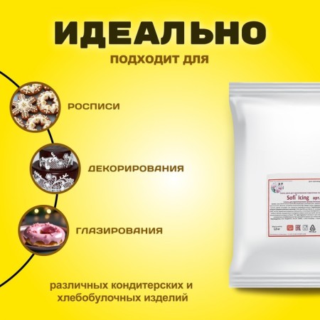 Aising Sofi ICing, 01, 1 kg-1