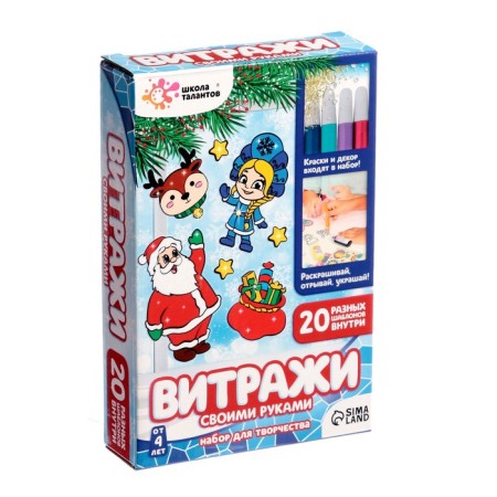 Set for creativity “Color stained -glass windows. New Year's characters ”, 20 pcs. In the set-1