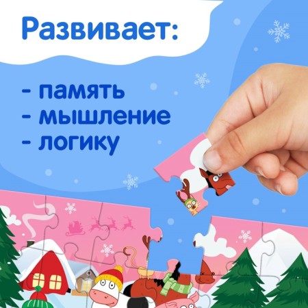Puzzle "Blue Tractor: Decorate the Christmas tree", 24 elements, a large box-4