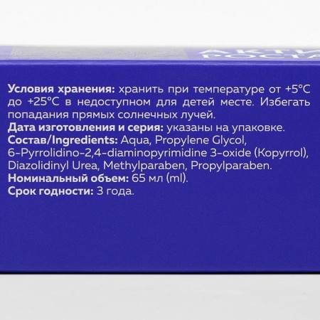 Mirrolla hair growth activator, 65 ml-2