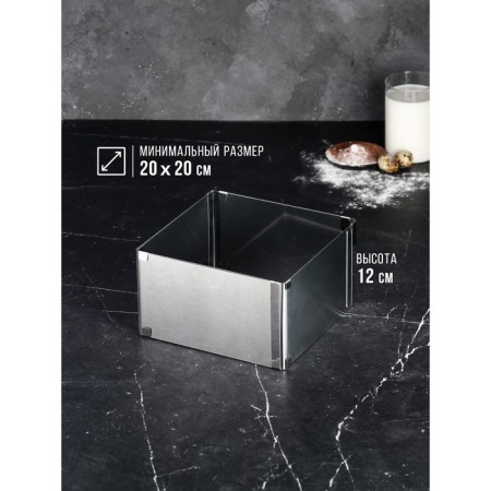 Baking form with sizes “square”, h = 12 cm, 20 × 20 - 38 × 38 cm, stainless steel-1